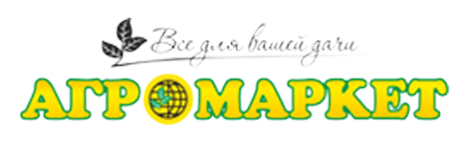 АГРОМАРКЕТ