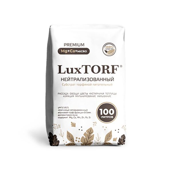 Субстрат торфяной LuxTORF нейтрализованный 100л