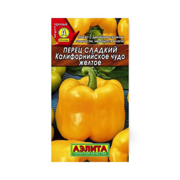 Перец сладкий Калифорнийское чудо желтое