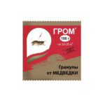 Гром. Гранулы от медведки, 100гр