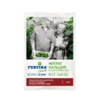 FERTIKA Нитрат кальция концентрированный, 1кг