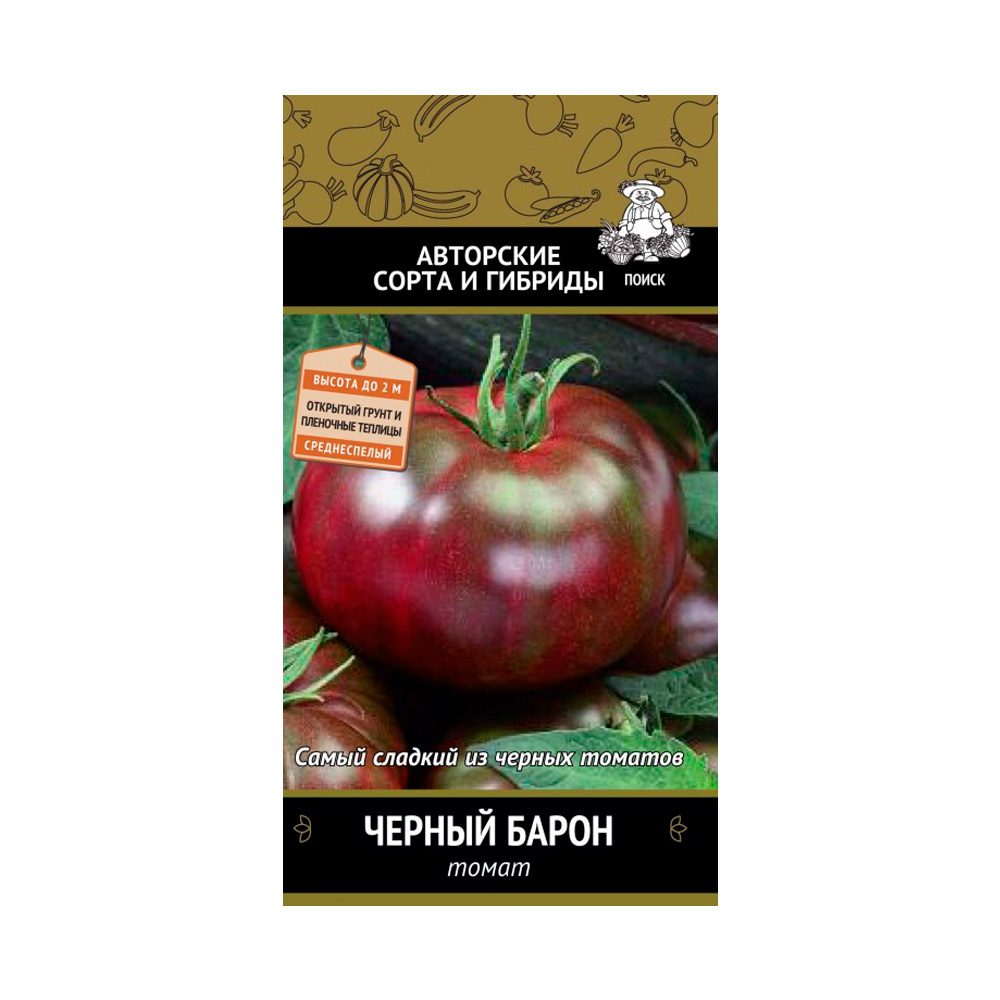 Томат Черный Барон
