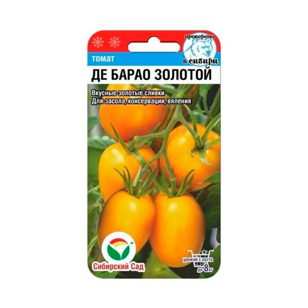 Томат Де Барао Золотой
