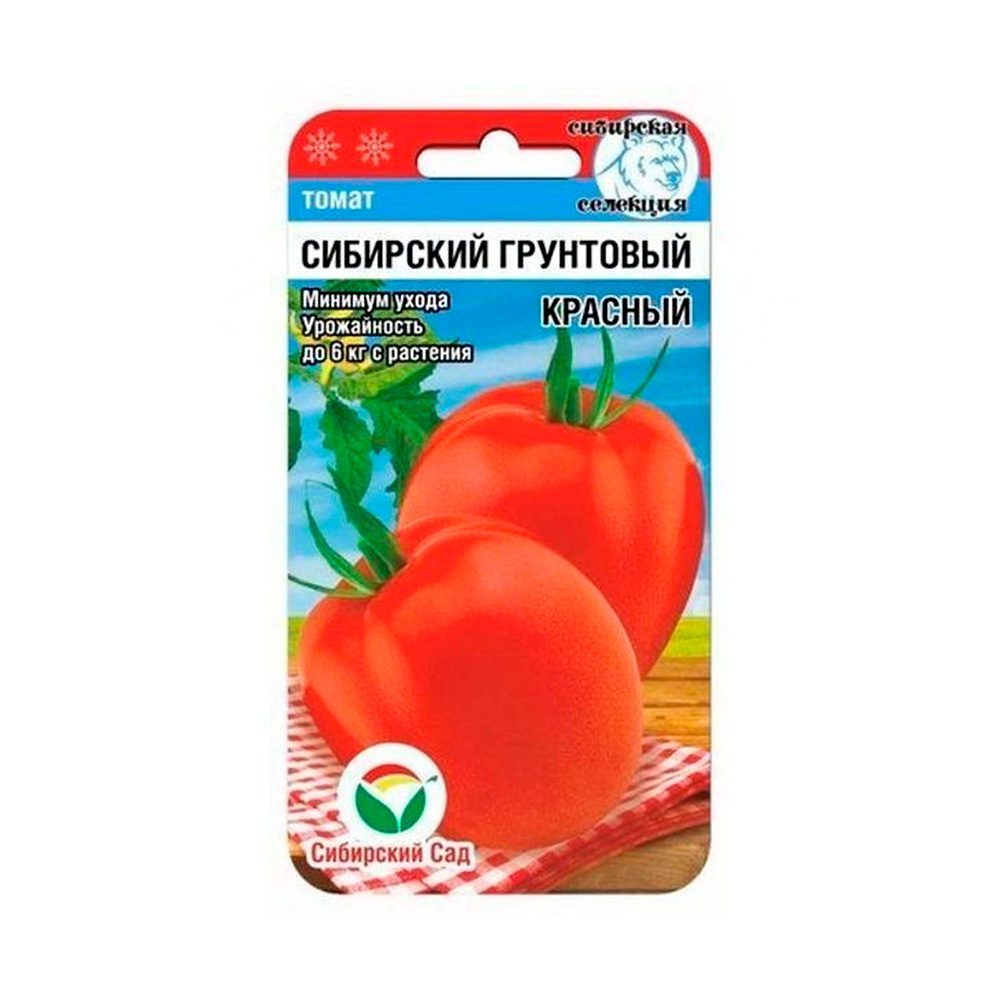 Томат Сибирский Грунтовой Красный