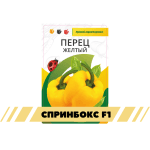 Перец Спрингбокс F1 5шт, Удачный Огород