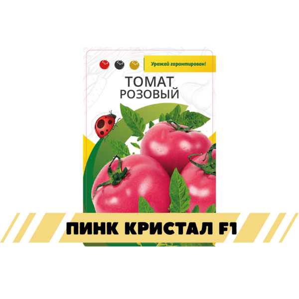 Томат Пинк Кристал F1 5шт, Удачный Огород