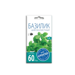 Базилик широколистный, 0.5гр Агроуспех