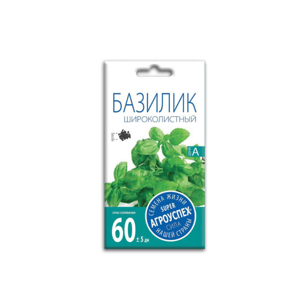 Базилик широколистный, 0.5гр Агроуспех